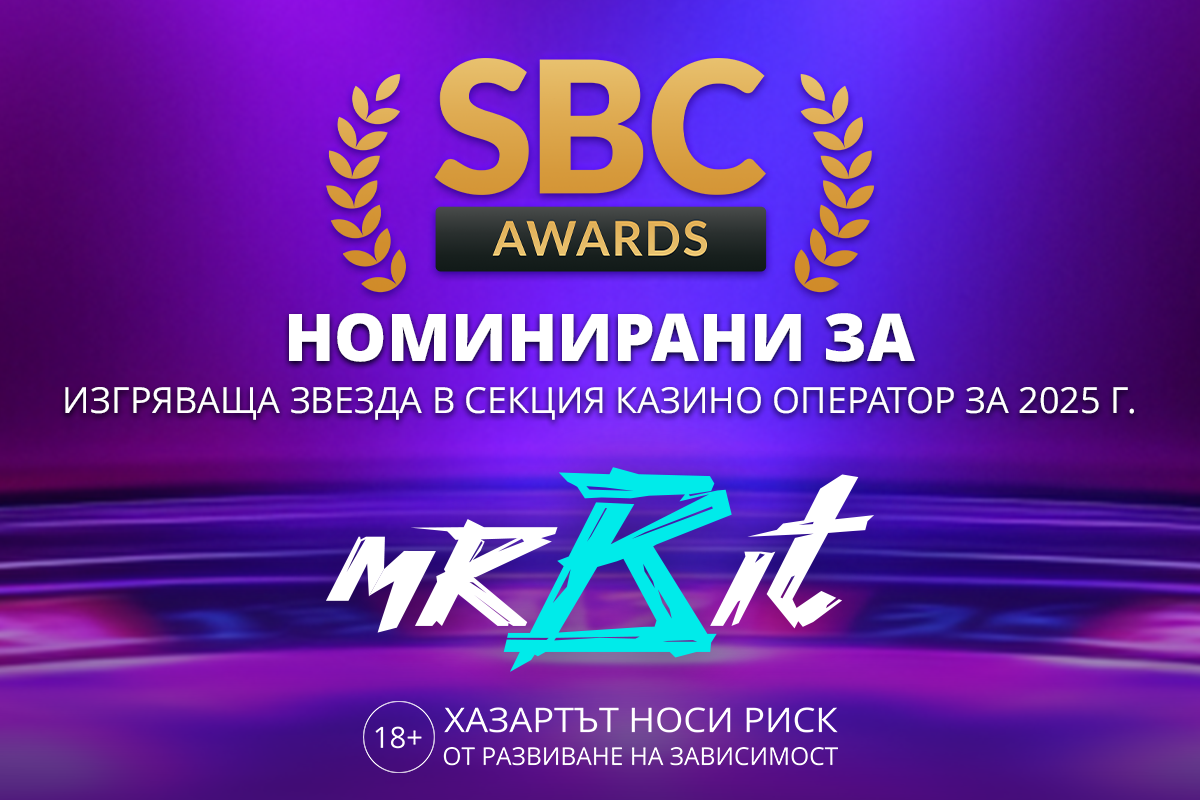sbc awards