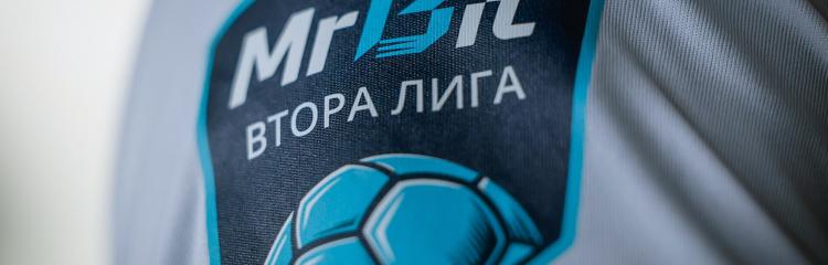 Mr Bit Спонсор На Втора Лига В България